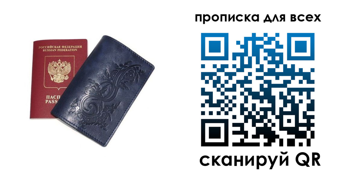 временная регистрация в квартире в Дудинке