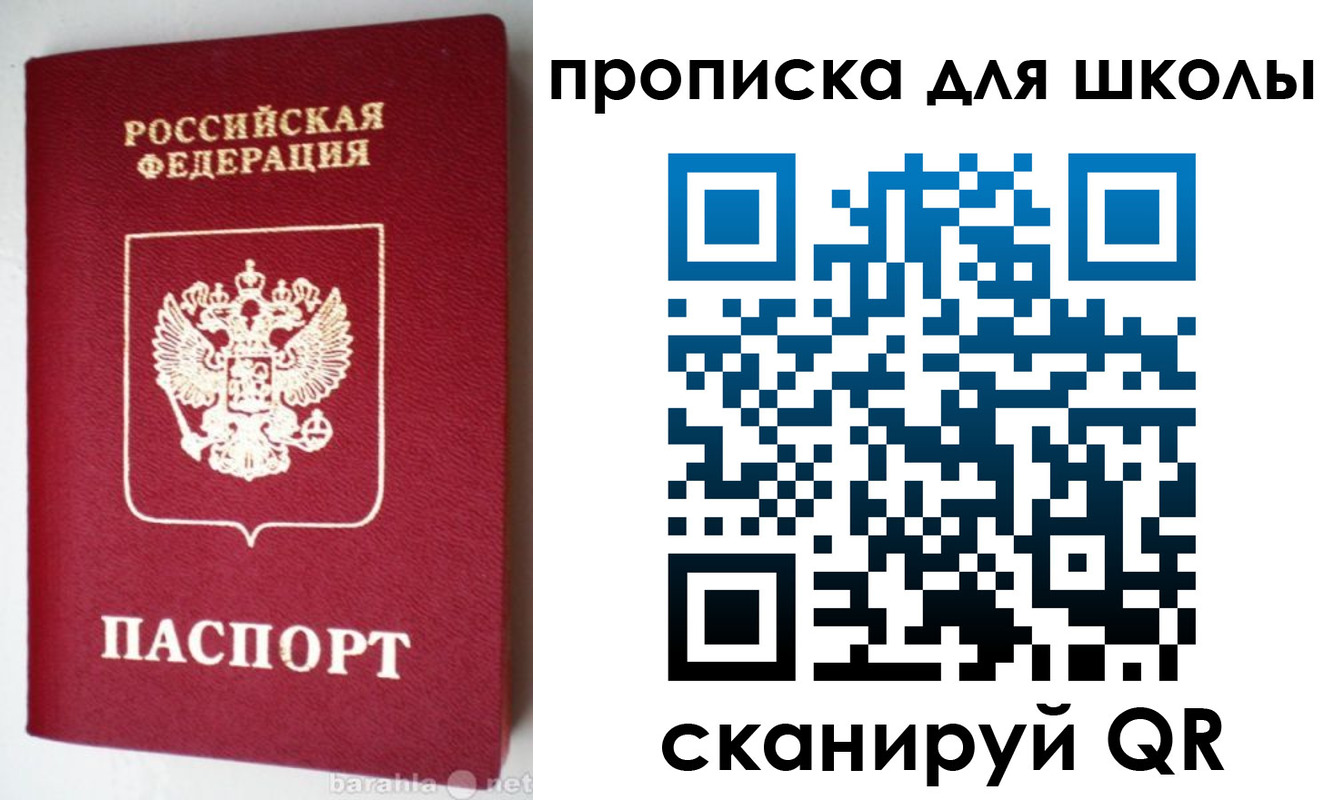 прописка от собственника в Дудинке