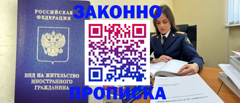 временная регистрация гарантия в Дудинке