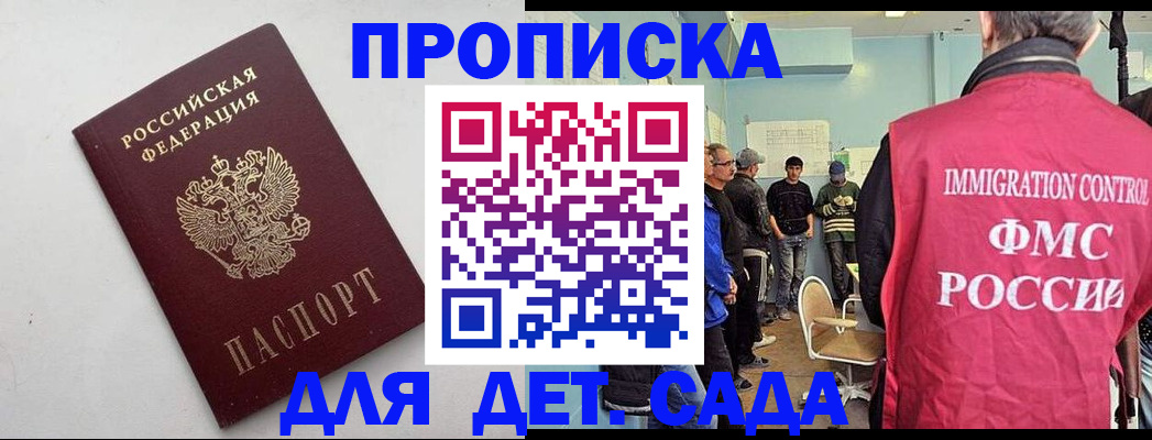 временная регистрация 2025 в Дудинке