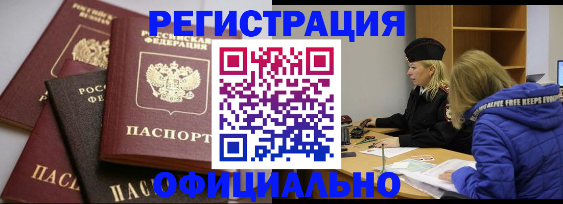 временная регистрация недорого в Дудинке