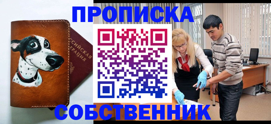 временная регистрация гарантия в Дудинке