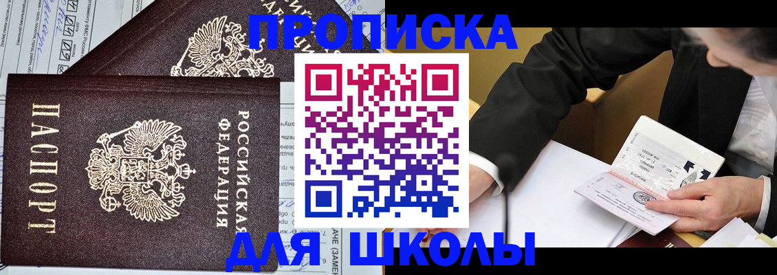 прописка паспорт в Дудинке