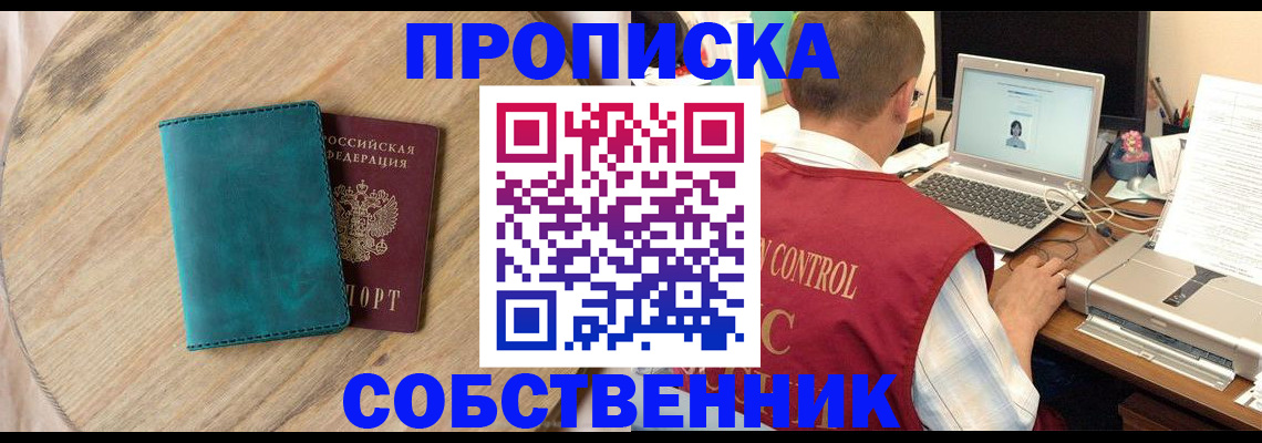 временная регистрация купить в Дудинке