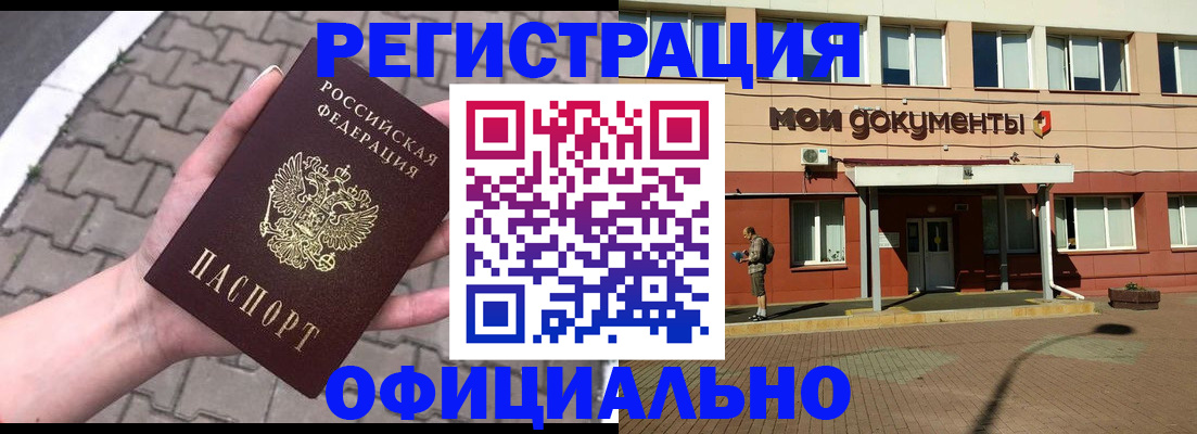 прописка для работы в Дудинке